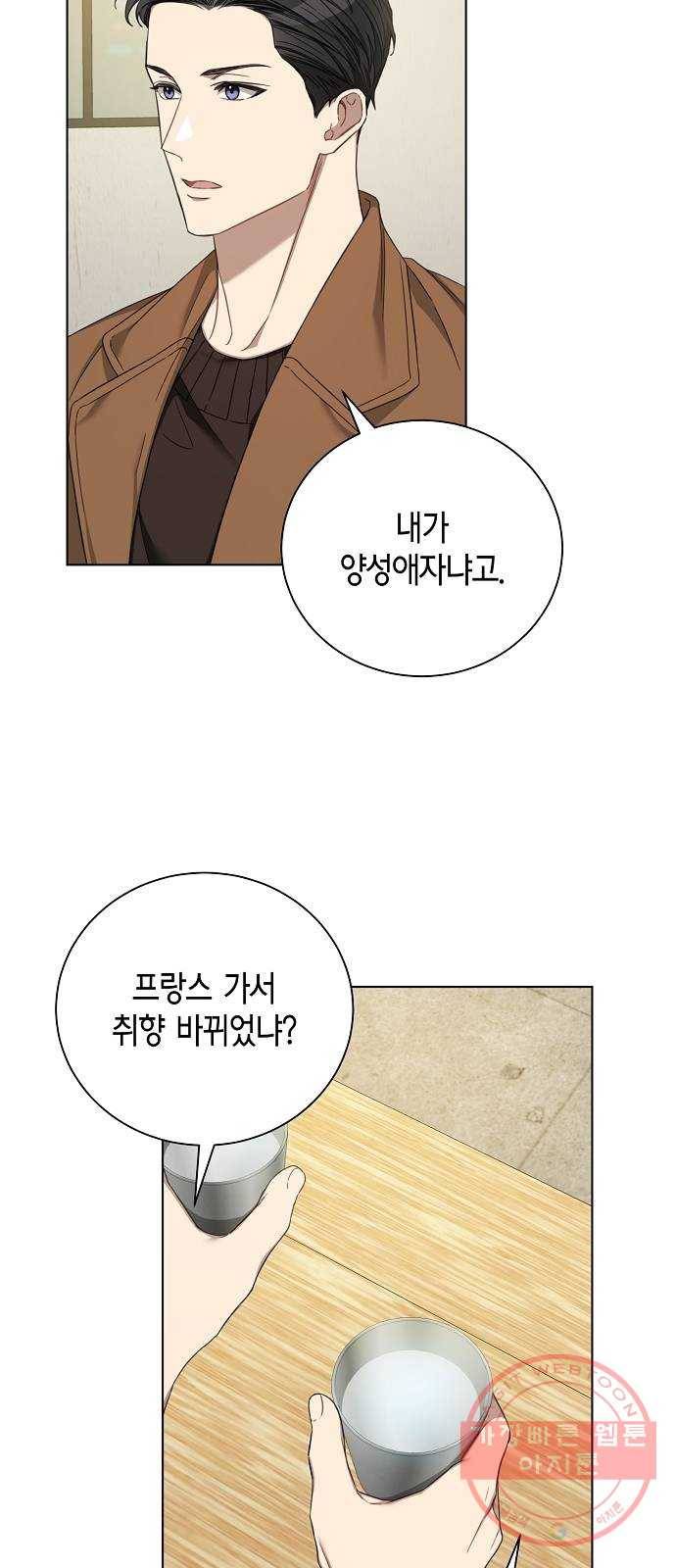 THE 런웨이 17화 24