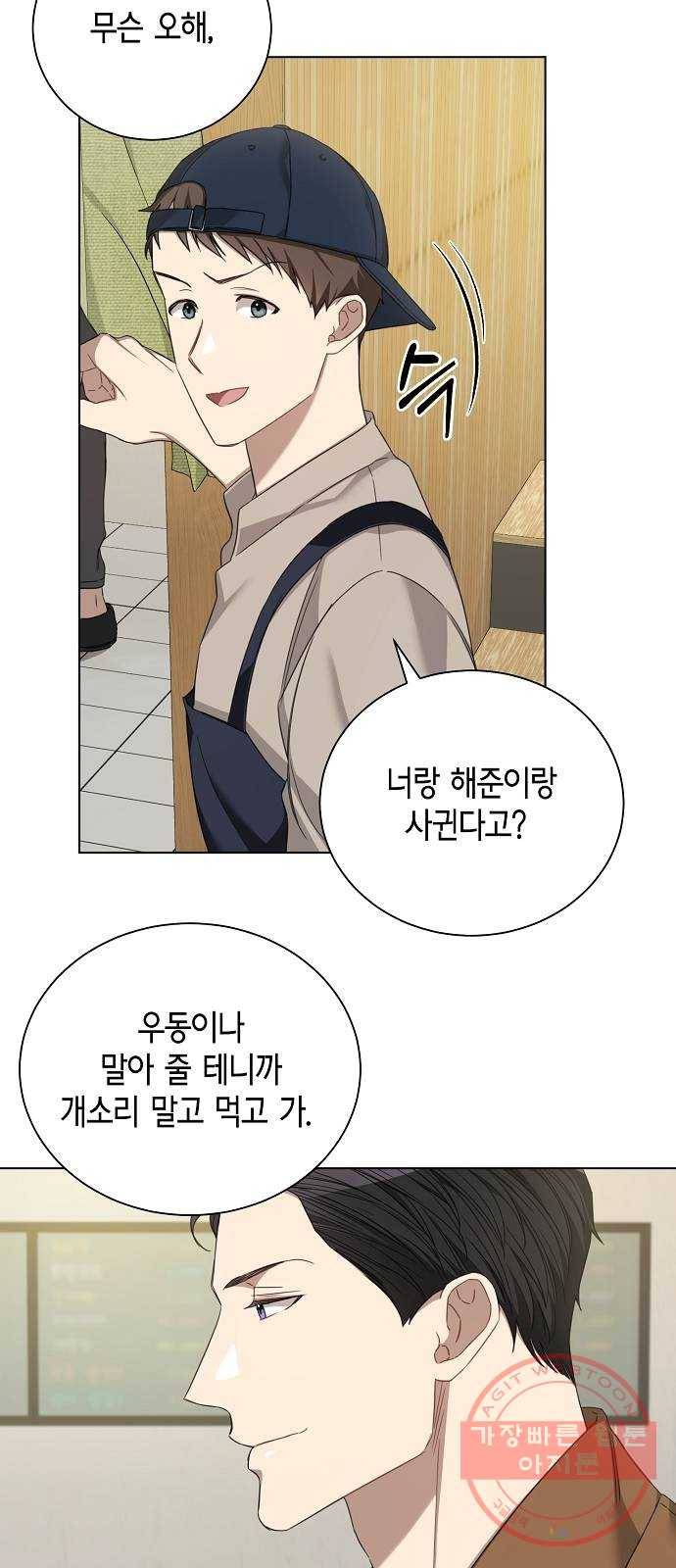 THE 런웨이 17화 26