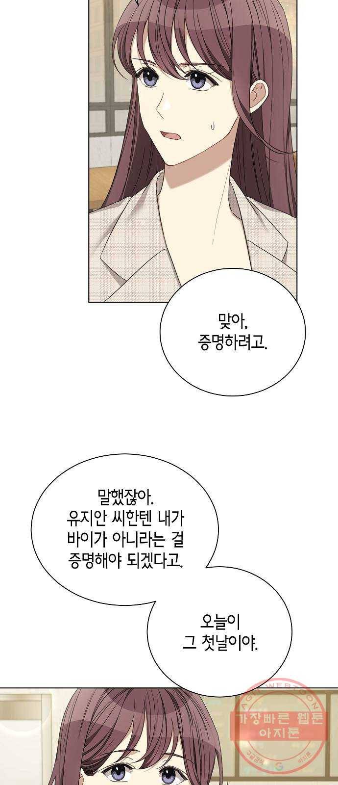 THE 런웨이 17화 28