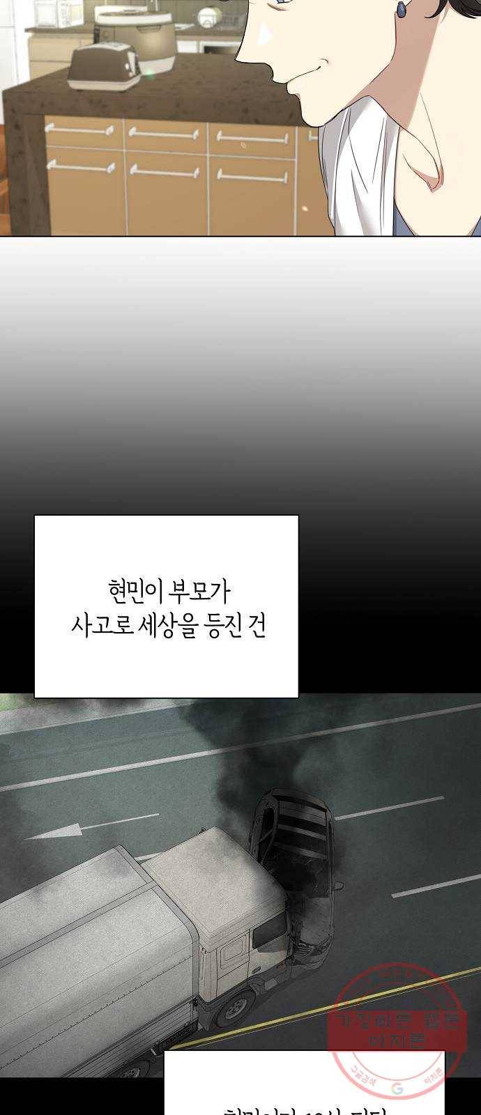 THE 런웨이 17화 37