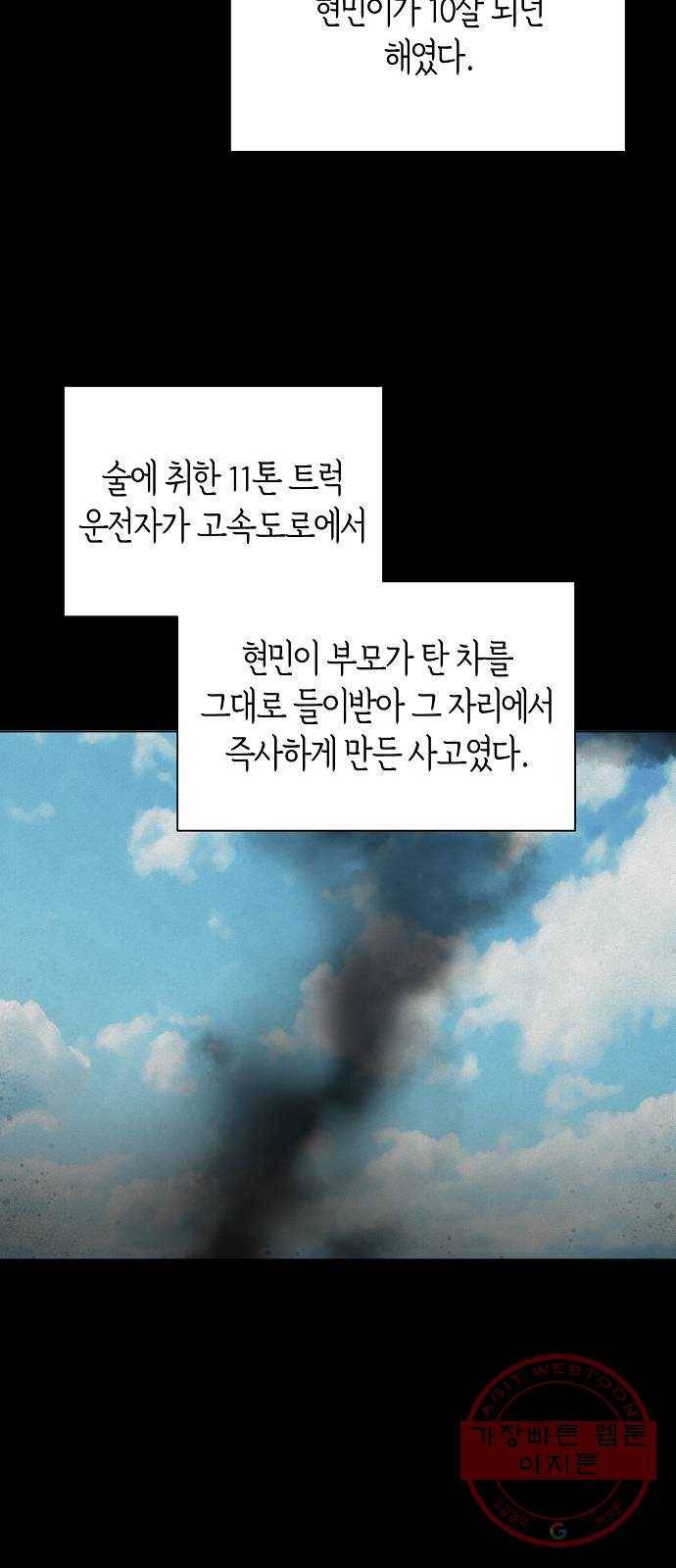 THE 런웨이 17화 38