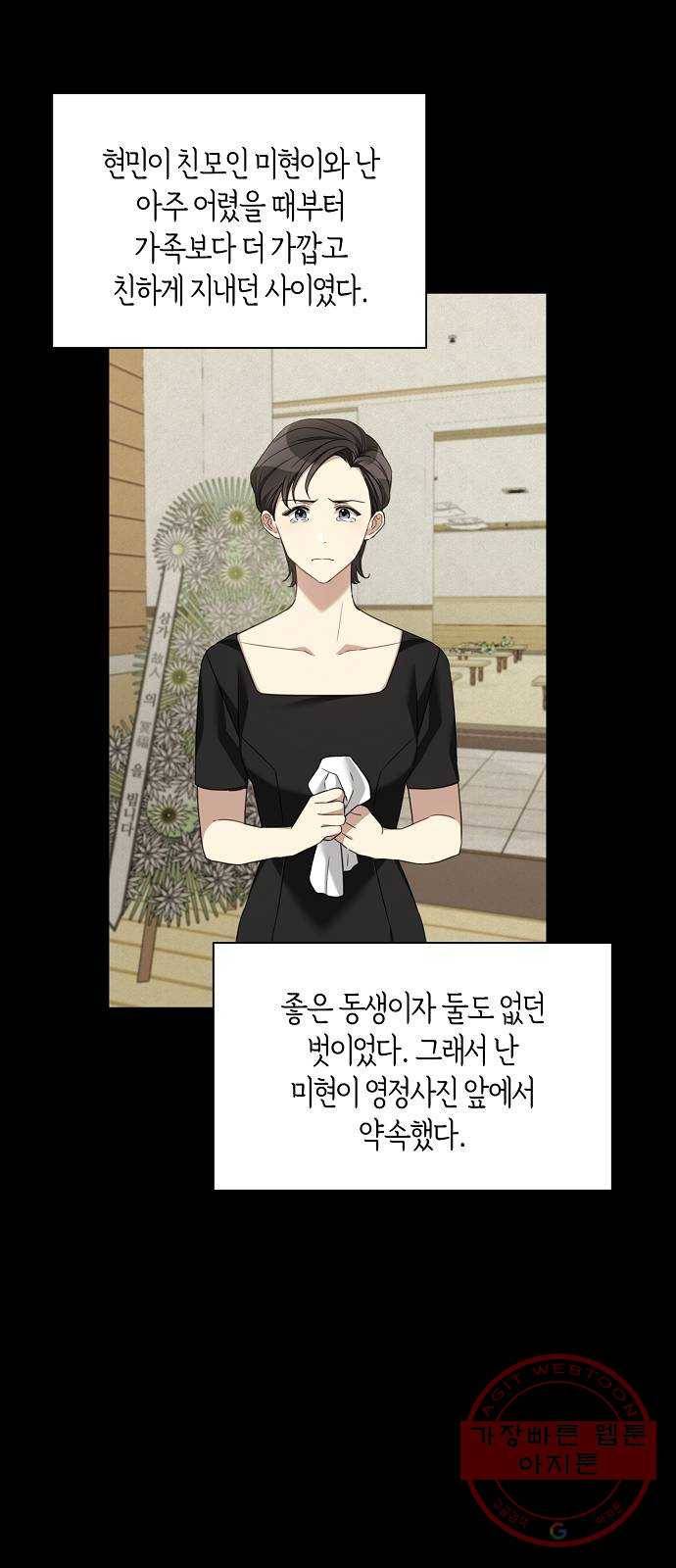 THE 런웨이 17화 39
