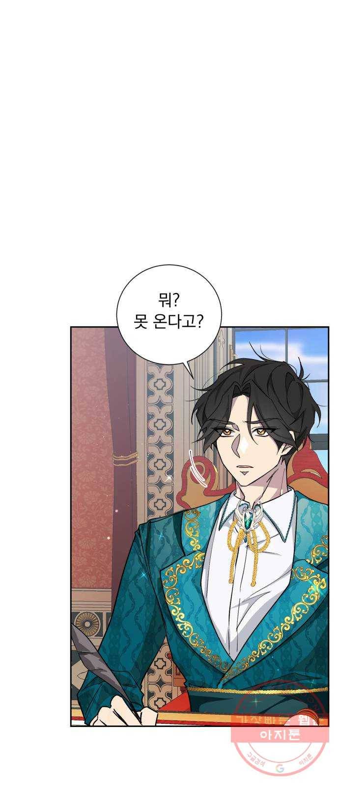네가 죽기를 바랄 때가 있었다 21화 1