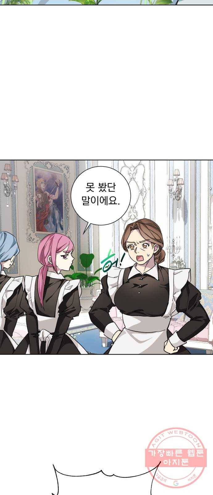네가 죽기를 바랄 때가 있었다 21화 6