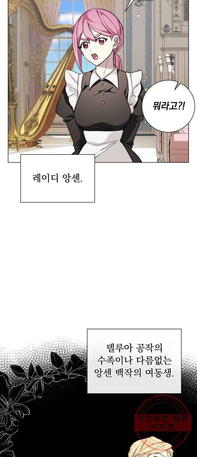 네가 죽기를 바랄 때가 있었다 21화 8