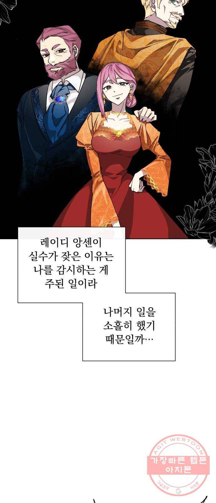네가 죽기를 바랄 때가 있었다 21화 9
