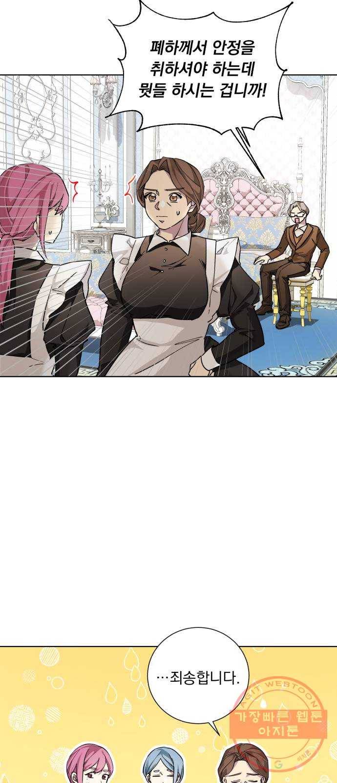 네가 죽기를 바랄 때가 있었다 21화 11