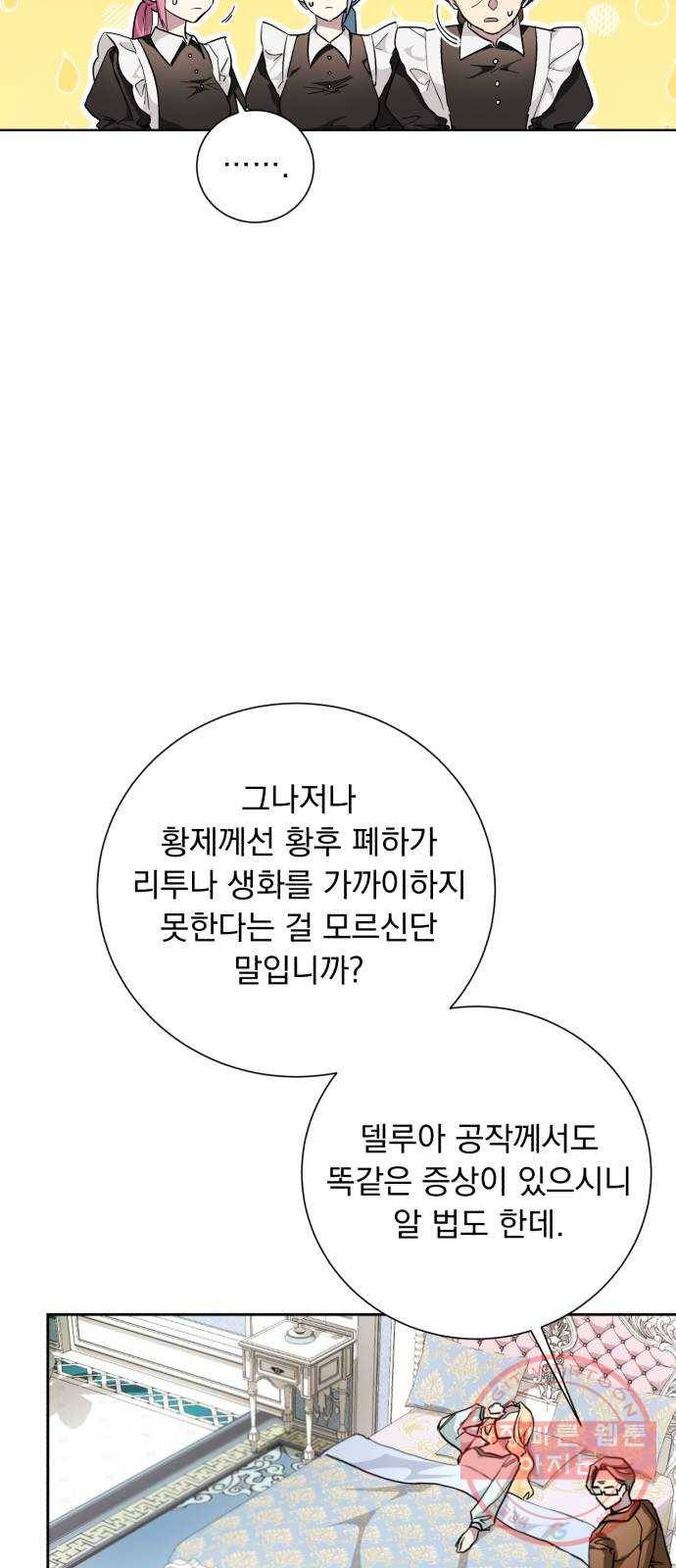 네가 죽기를 바랄 때가 있었다 21화 12