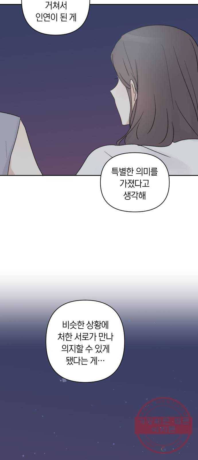 루커피쳐 44화. 듣고 싶었던 말 9