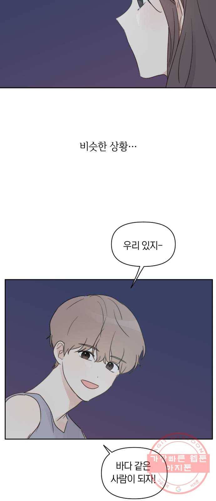 루커피쳐 44화. 듣고 싶었던 말 11