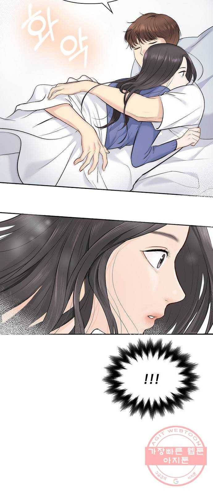 선남친 후연애 19화 2