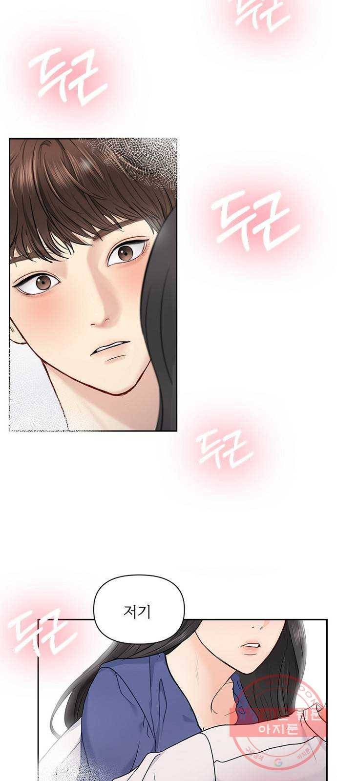 선남친 후연애 19화 5