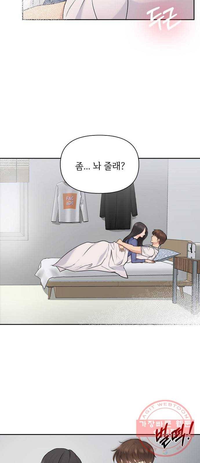 선남친 후연애 19화 6