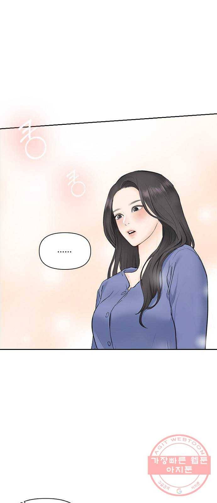 선남친 후연애 19화 8