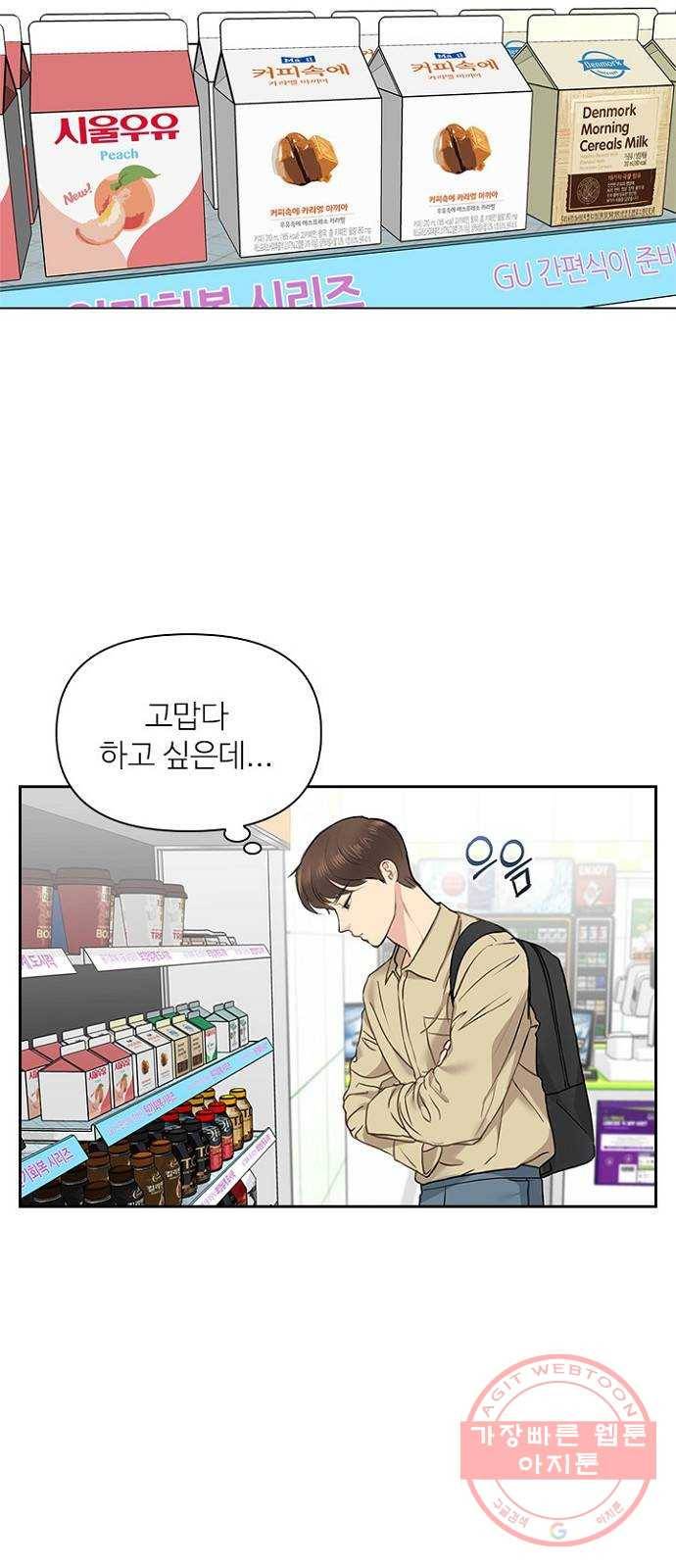 선남친 후연애 19화 14