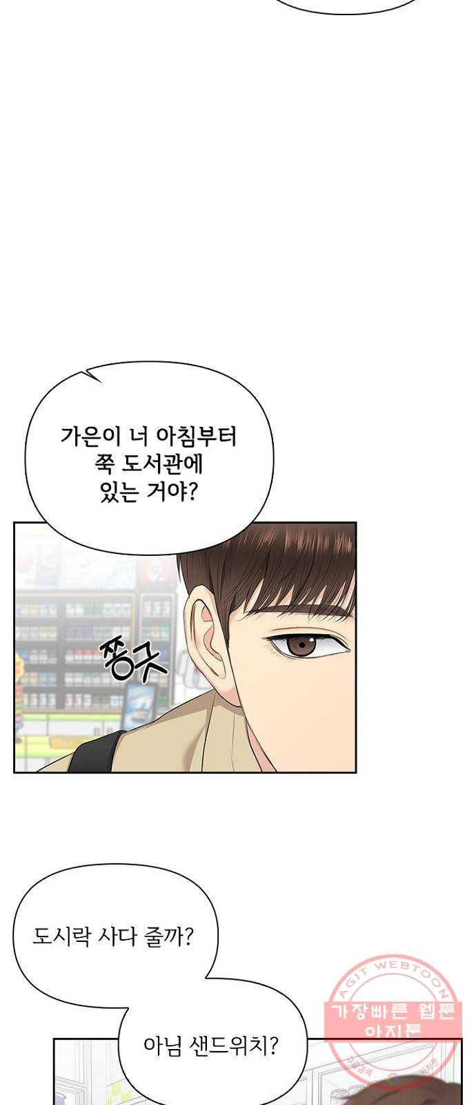 선남친 후연애 19화 16