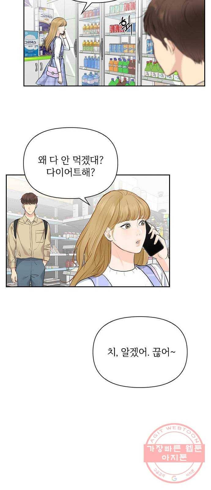 선남친 후연애 19화 17