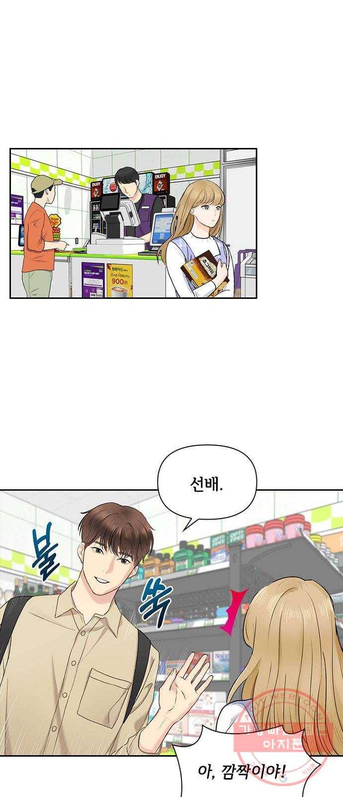 선남친 후연애 19화 18
