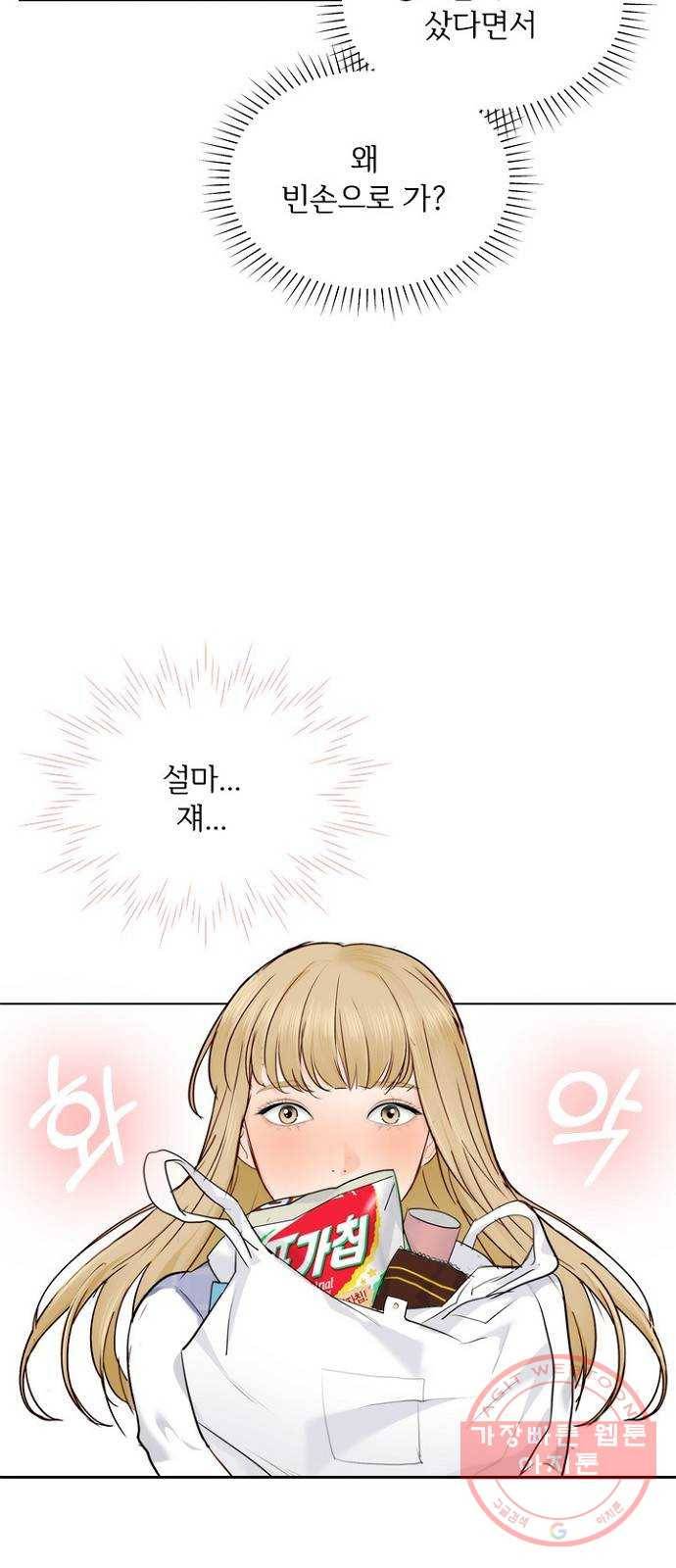 선남친 후연애 19화 21