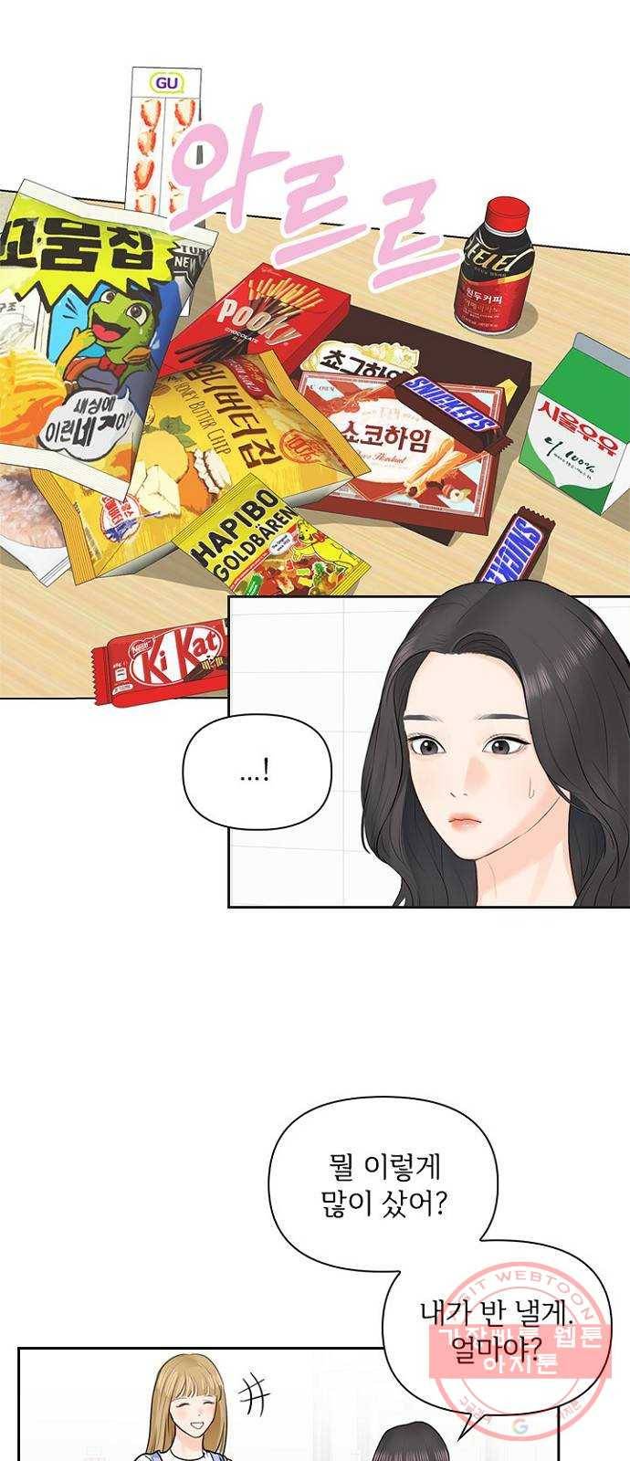 선남친 후연애 19화 23