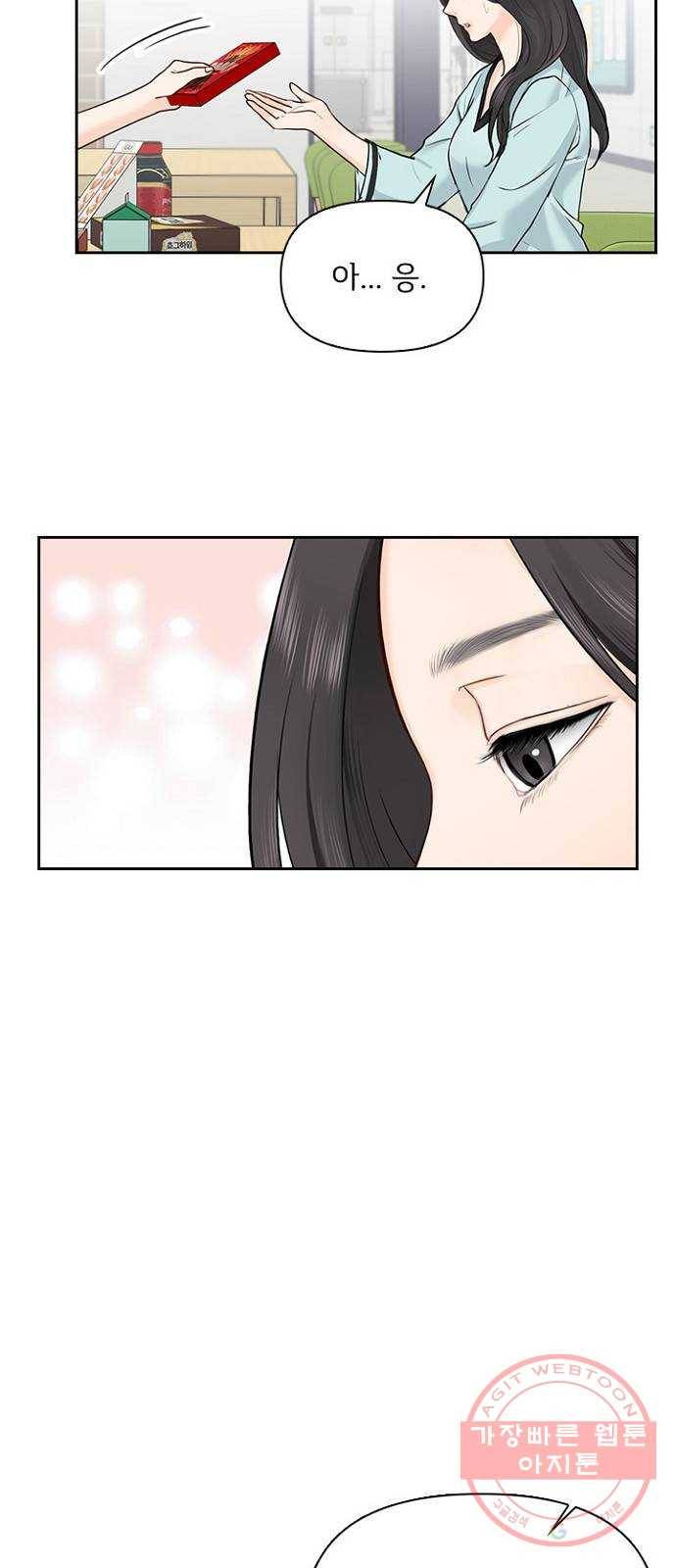 선남친 후연애 19화 26