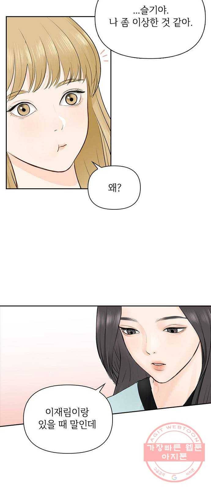 선남친 후연애 19화 27