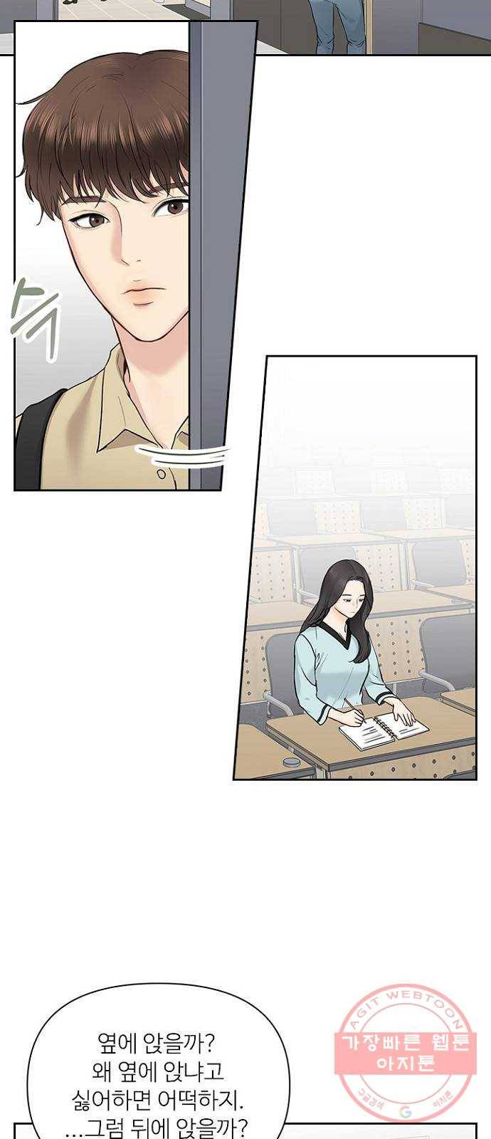 선남친 후연애 19화 34