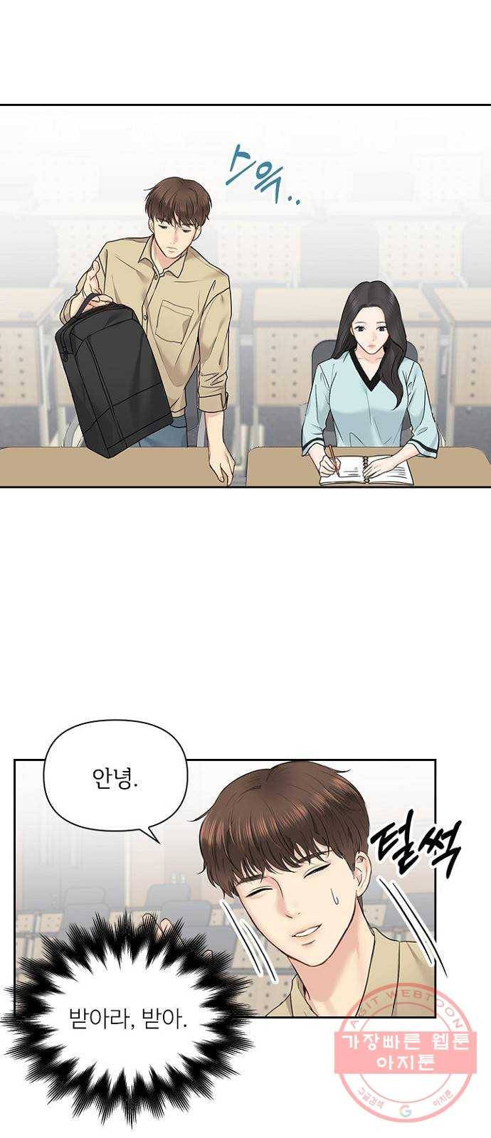 선남친 후연애 19화 36
