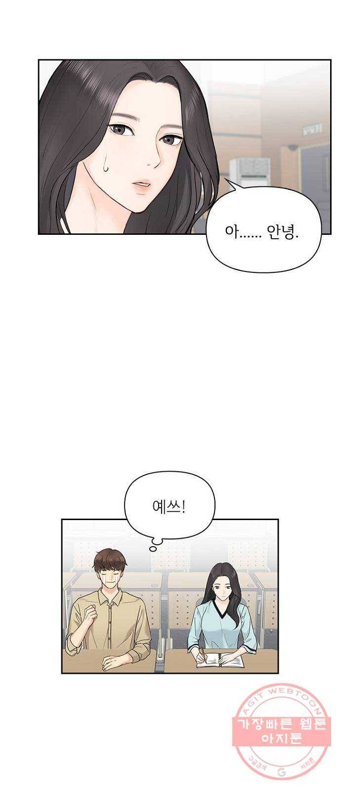 선남친 후연애 19화 37