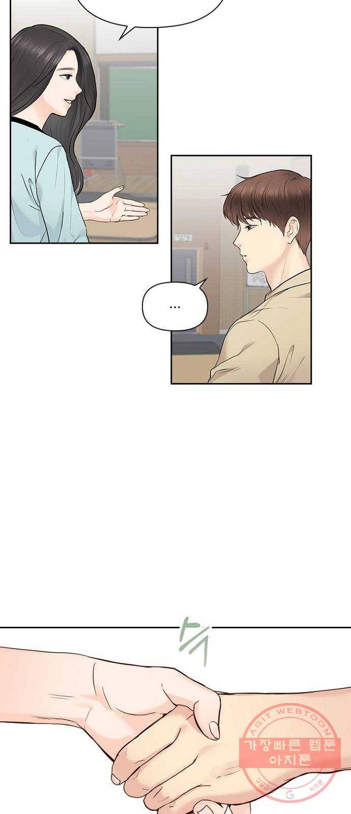 선남친 후연애 19화 41