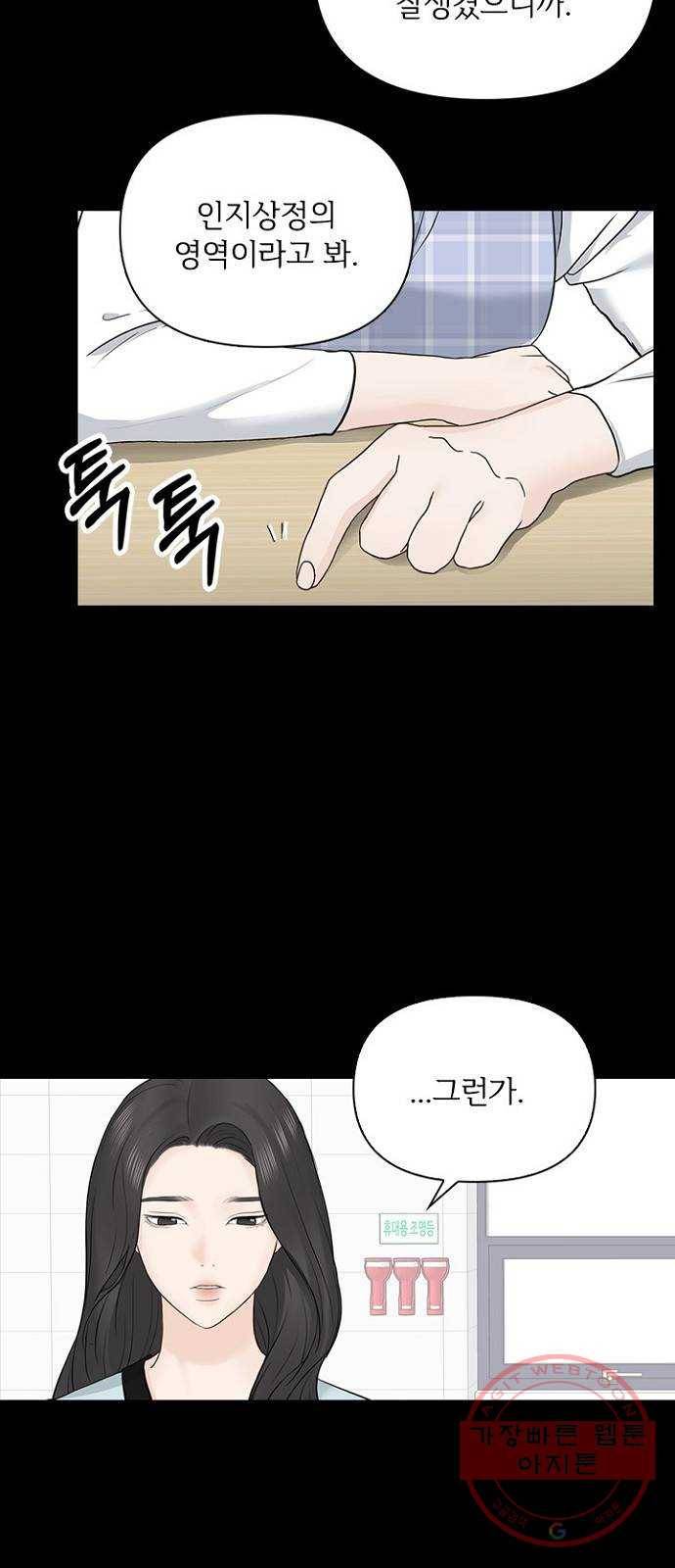 선남친 후연애 19화 48