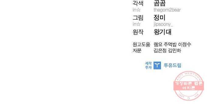선남친 후연애 19화 52