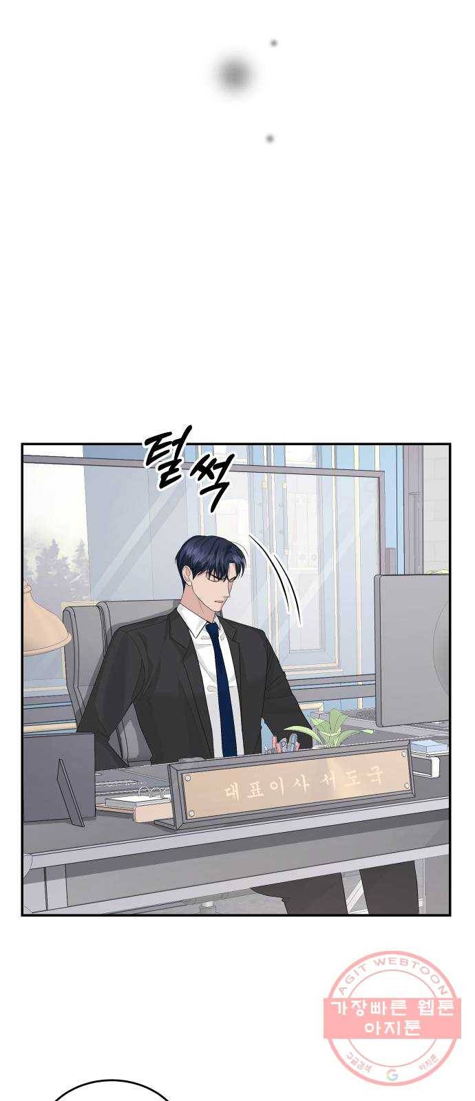 완벽한 결혼의 정석 24화 7