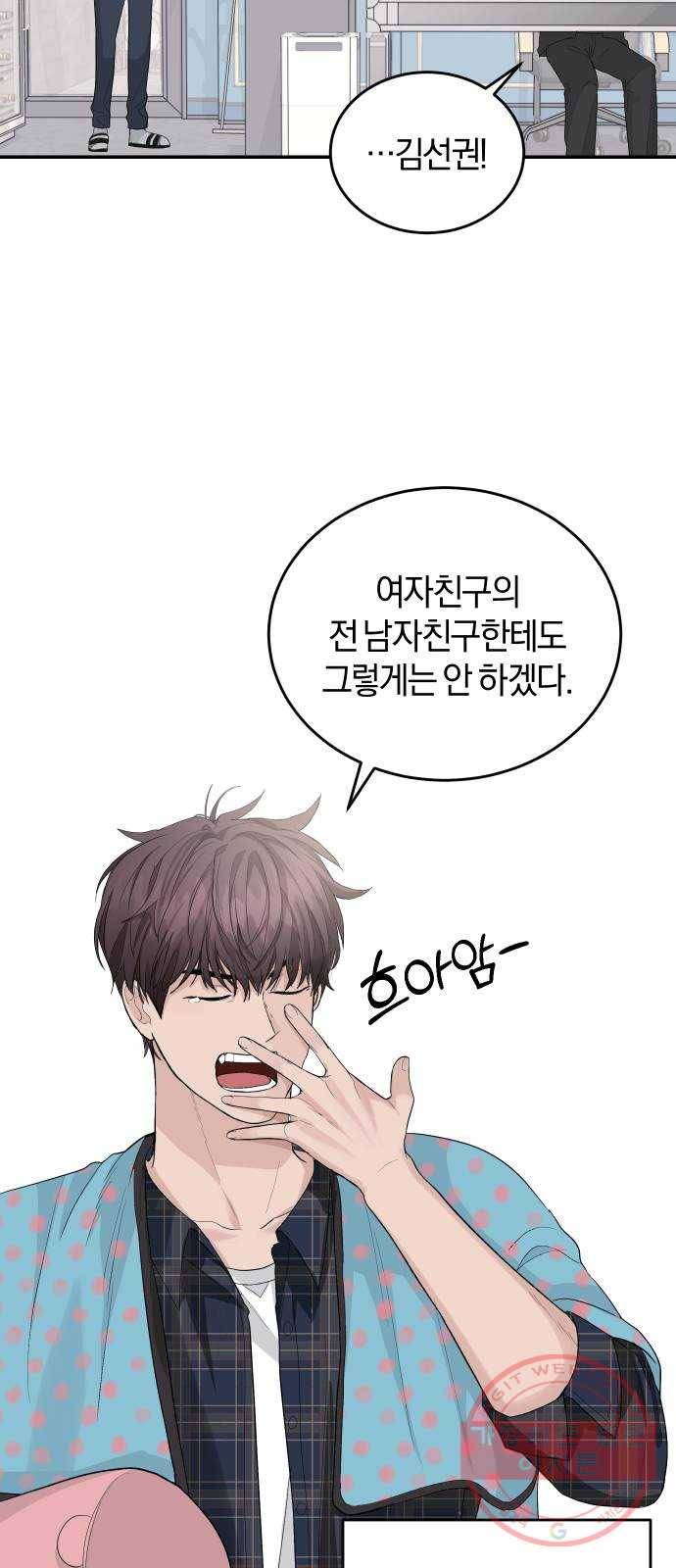 완벽한 결혼의 정석 24화 9