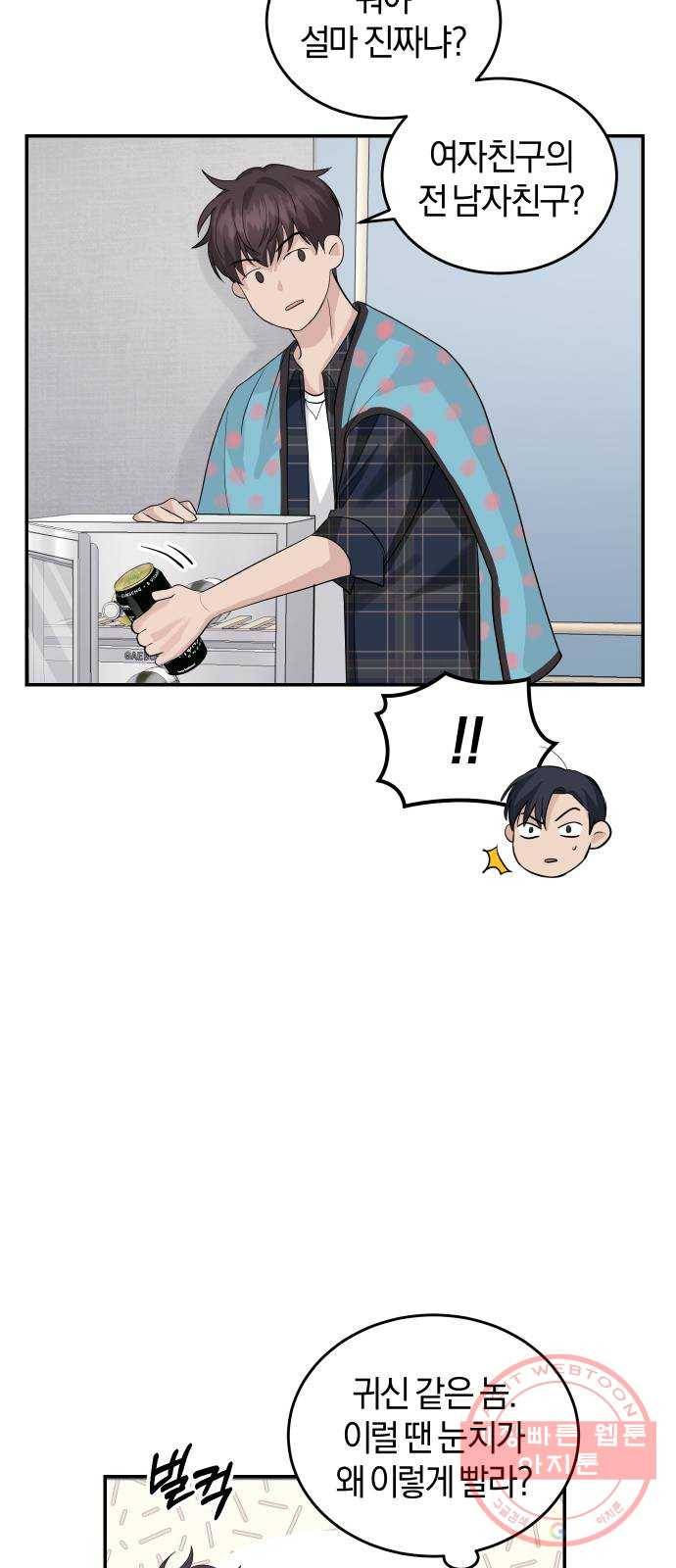 완벽한 결혼의 정석 24화 12