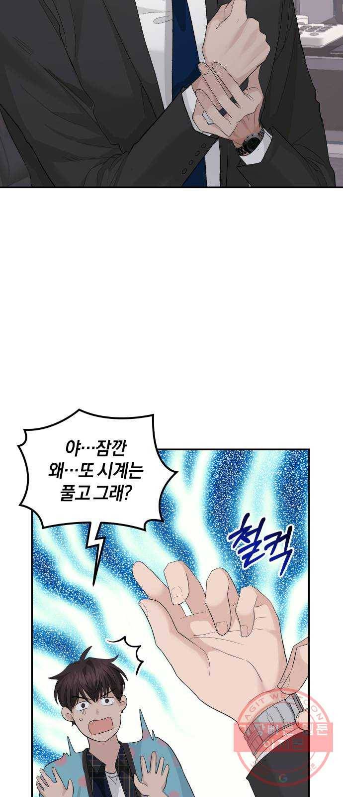 완벽한 결혼의 정석 24화 15