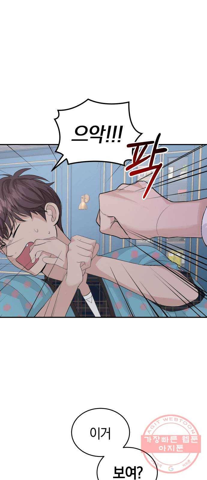 완벽한 결혼의 정석 24화 18