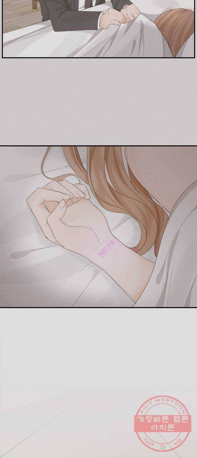 완벽한 결혼의 정석 24화 23
