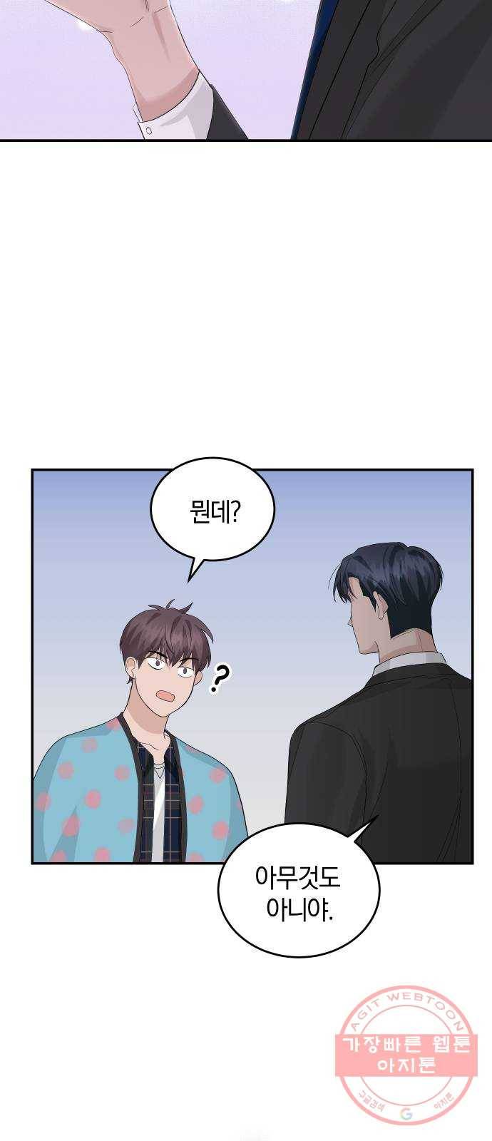 완벽한 결혼의 정석 24화 26