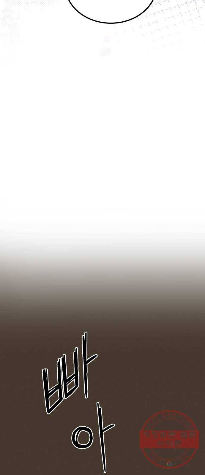 완벽한 결혼의 정석 24화 28