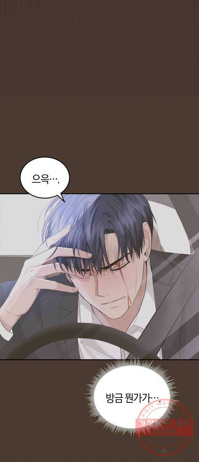 완벽한 결혼의 정석 24화 32