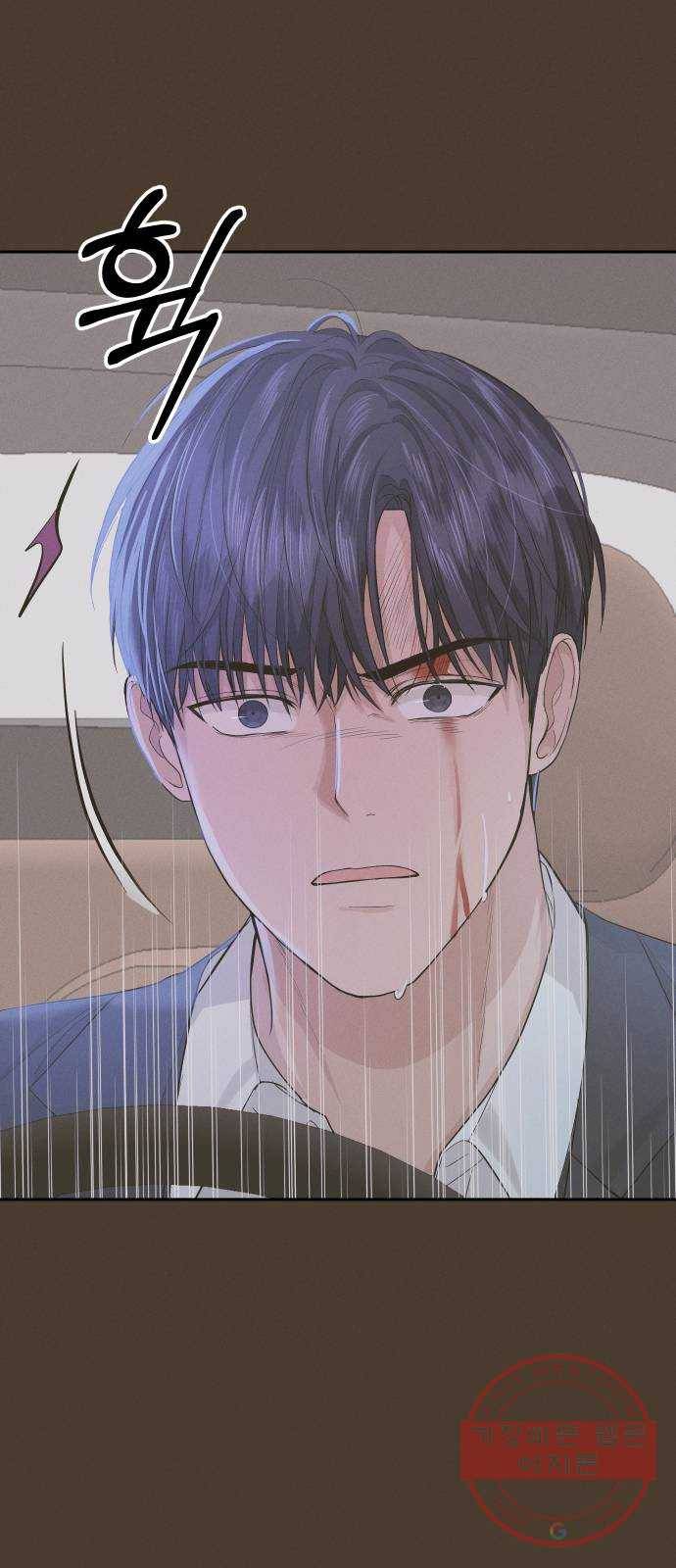 완벽한 결혼의 정석 24화 33