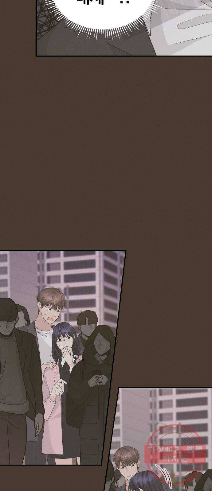 완벽한 결혼의 정석 24화 36