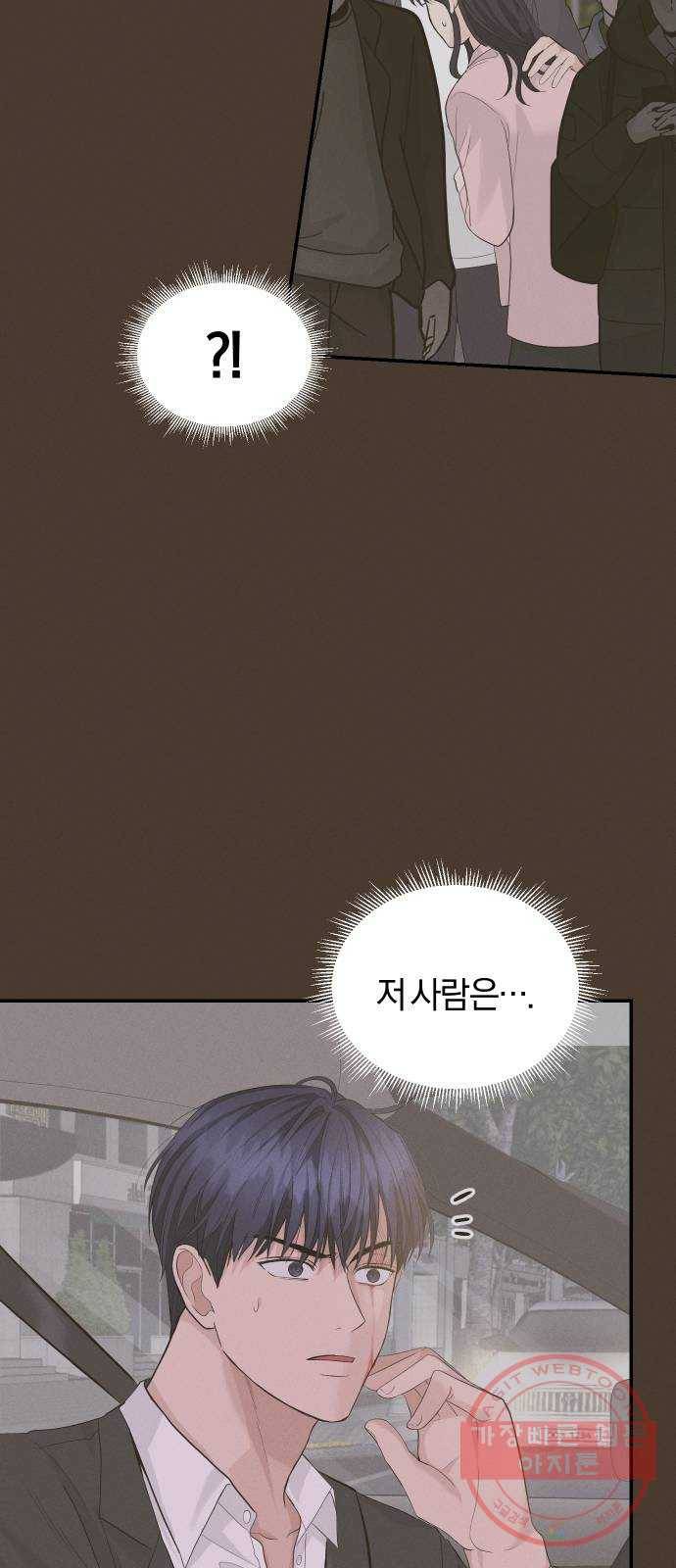 완벽한 결혼의 정석 24화 37