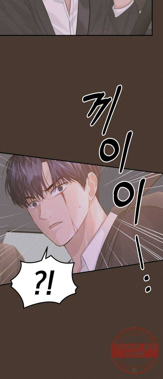 완벽한 결혼의 정석 24화 38