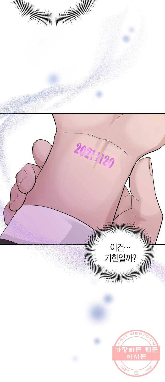 완벽한 결혼의 정석 24화 42