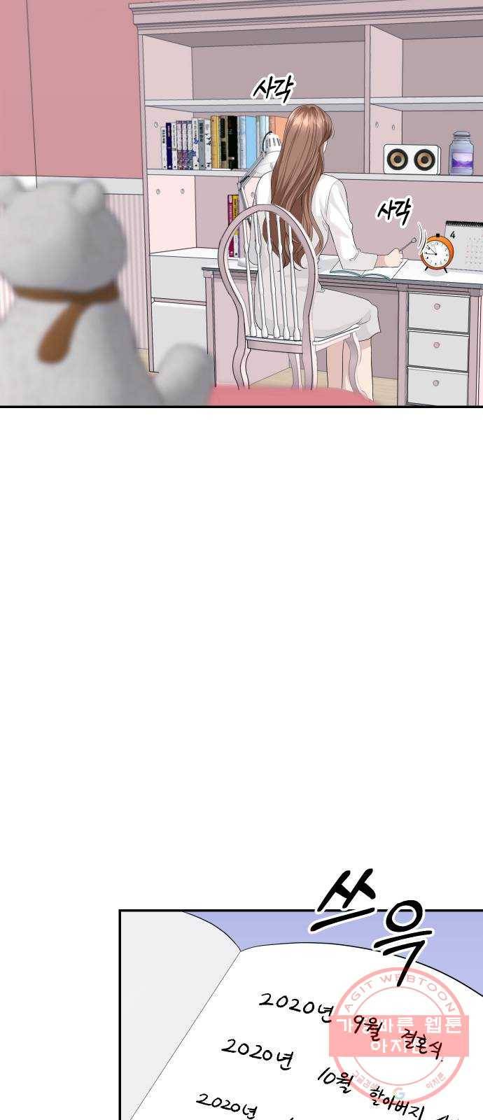 완벽한 결혼의 정석 24화 44