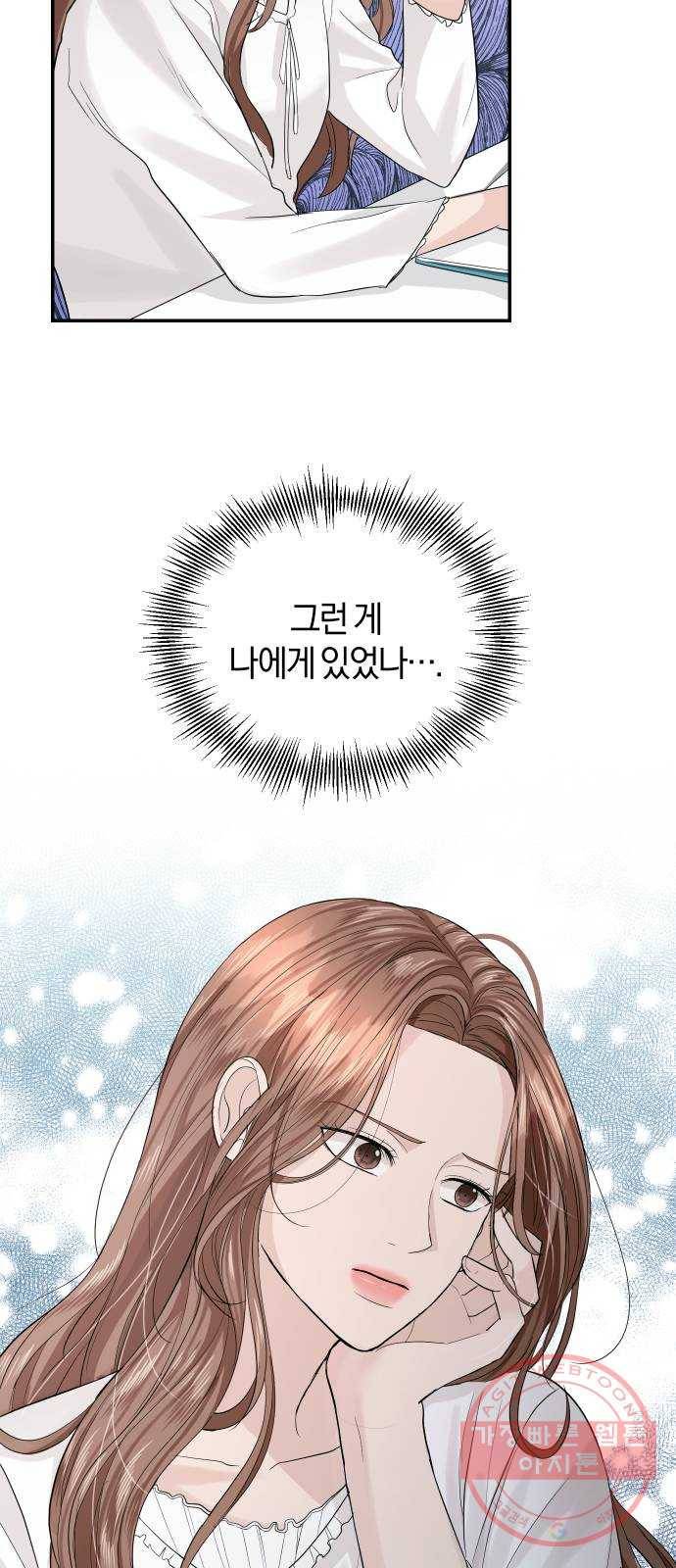 완벽한 결혼의 정석 24화 47