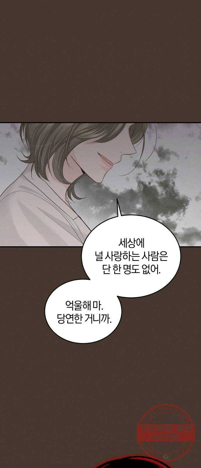 완벽한 결혼의 정석 24화 55