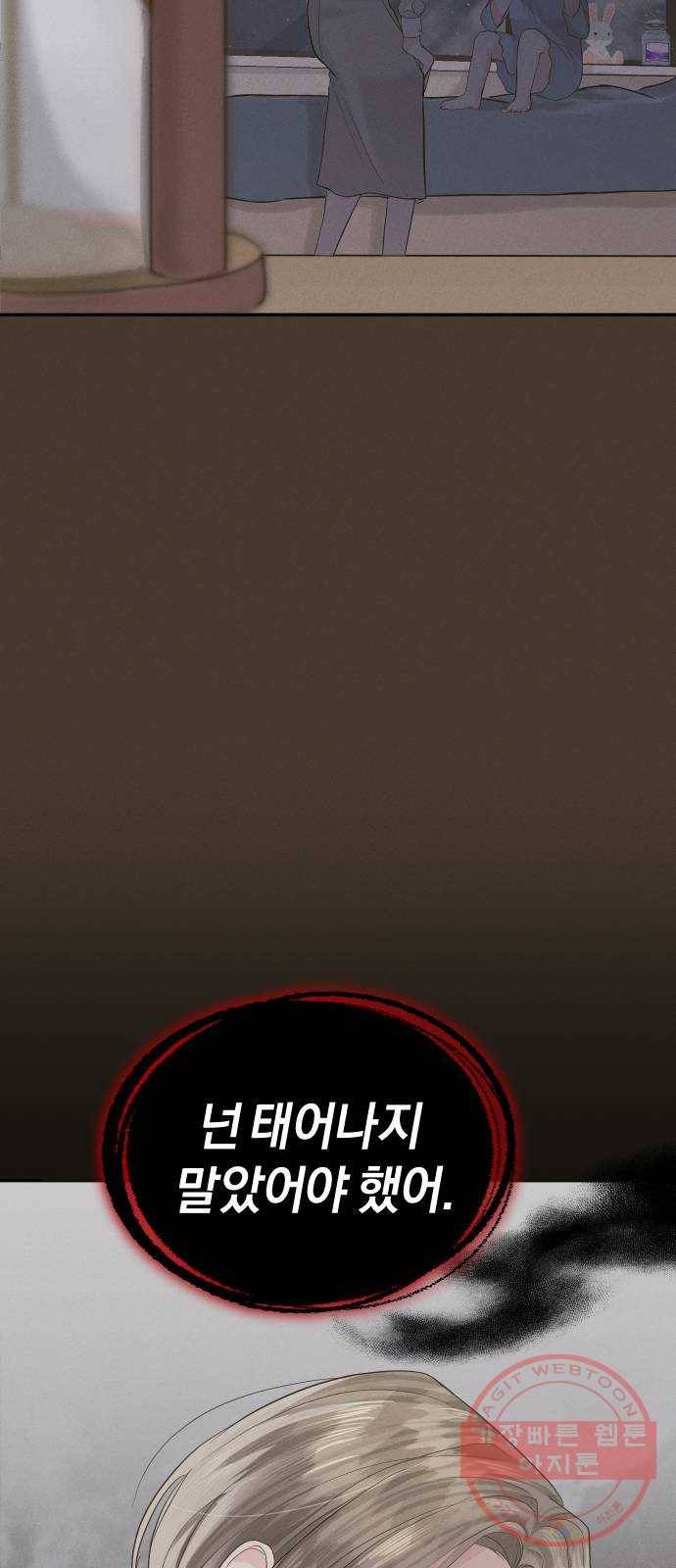 완벽한 결혼의 정석 24화 59